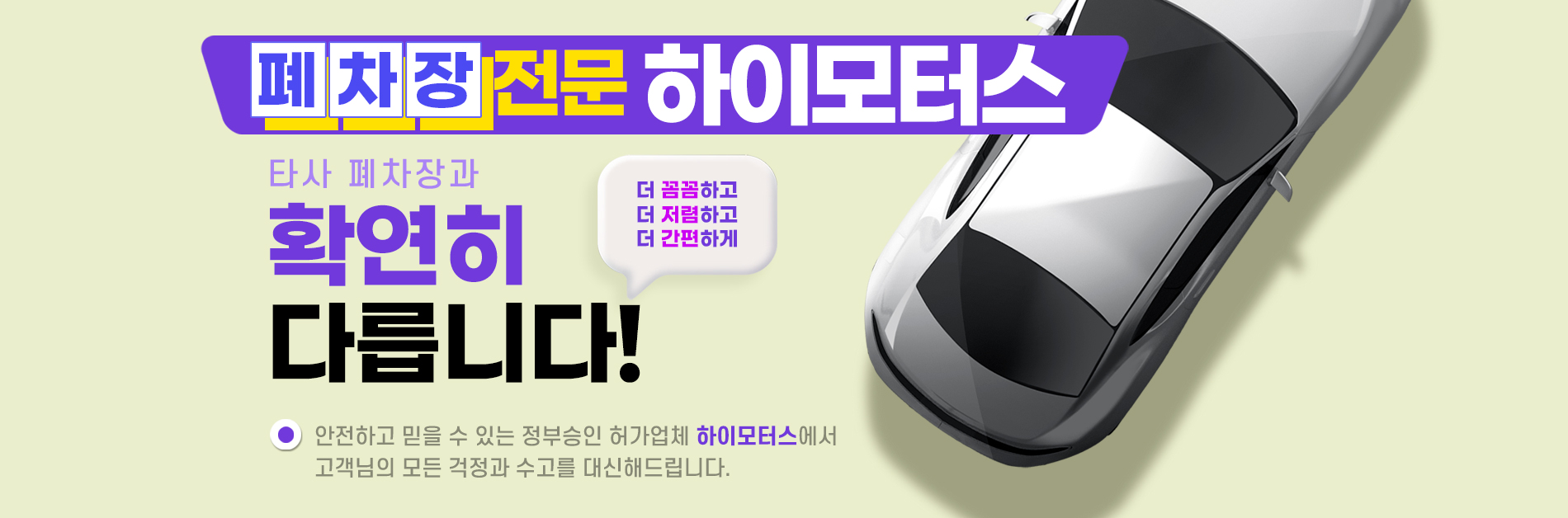 하이모터스(하남) PC 비주얼 0