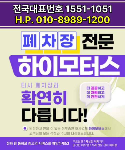 하이모터스(하남) 모바일 비주얼 0