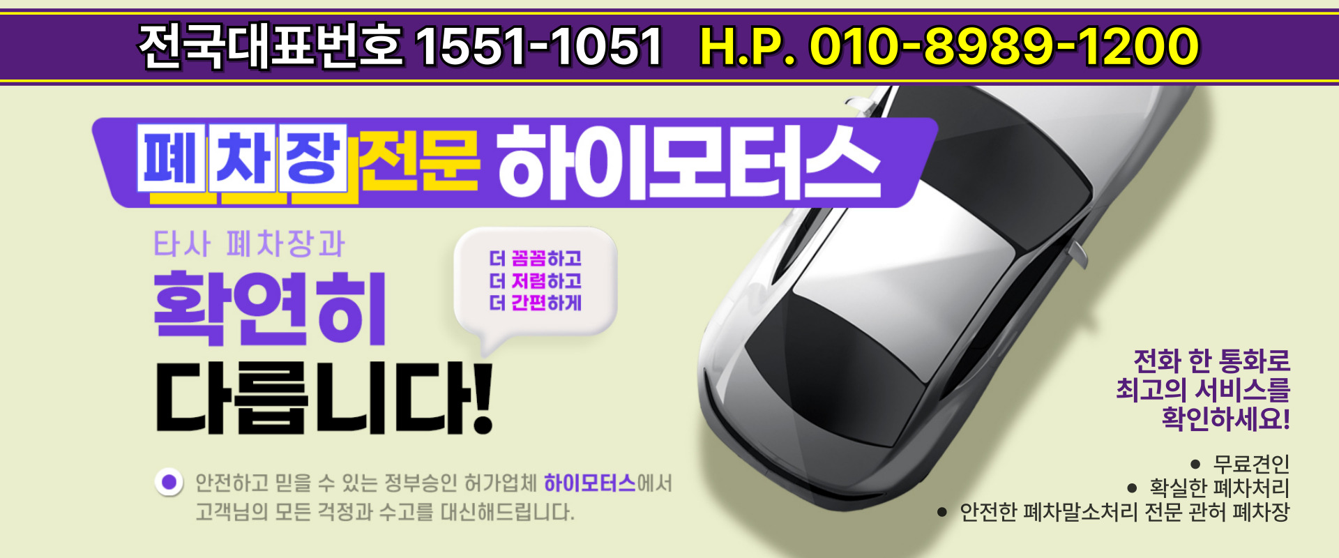 하이모터스(하남) PC 비주얼 0